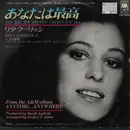 7inch Vinyl Single - Rita Coolidge - The Way You Do The Things You Do
