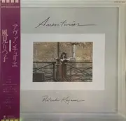 LP - Ritsuko Kazami - アヴァンチュリエ - OBI + Booklet