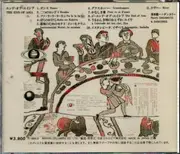 CD - Riuichi Sakamoto + Danceries - The End Of Asia