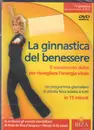 DVD - Riza - La ginnastica del benessere - Italian