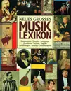 Hardcover - Roman Vlad a.o. - Neues grosses Musiklexikon : Komponisten, Musiker, Interpreten, Geschichte, Technik, Begriffe, Aufführungen, Auszüge, Notenbeispiele