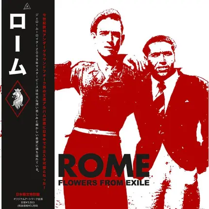 Rome - Flowers from Exile