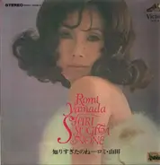 Romi Yamada - Shiri Sugita None