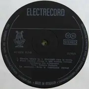LP - Romica Puceanu - Vîntule, Bătaia Ta - Black labels