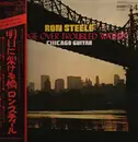 LP - Ron Steele - Chicago Guitar - OBI included