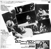 LP - Ronnie Barron / Levon Helm - The Smile Of Life / Levon Helm And The RCO All Stars Sampler - Promo