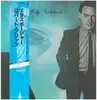 LP - Robert Fripp - Exposure - OBI + Foldable insert + Signed