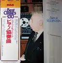 LP - Schumann / Grieg / Arthur Rubinstein - Piano Concerto In A Minor, Op.54 / Piano Concerto In A Minor, Op.16