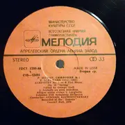 LP - Schumann - Symphony No.1 / Симфония №1