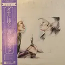 LP - Roberta Flack Featuring Donny Hathaway - Roberta Flack Featuring Donny Hathaway