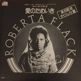 Roberta Flack - Love Sounds