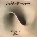 LP - Robin Trower - Bridge Of Sighs