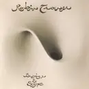 CD - Robin Trower - Bridge Of Sighs