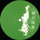 EP - Robin Fett - Bare Minimum