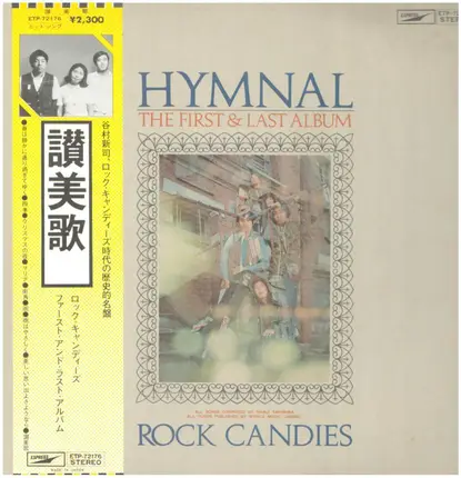 Rock Candies - Hymnal (The First & Last Album)