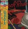 LP - Rock Rose - Rock Rose - + Obi + Poster + Insert