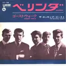 7inch Vinyl Single - Rocking Ghosts - Belinda = ベリンダ