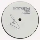 10'' - Rodion Stankevich - Ada