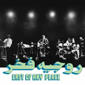 Roger Fakhr - East of Any Place