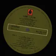 12inch Vinyl Single - Rokumonsen - Best of Rokumonsen - OBI incl. + 7inch.