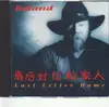 CD - Roland Van Campenhout - Last Letter Home