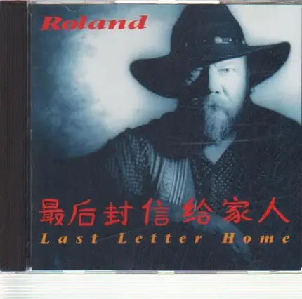 Roland Van Campenhout - Last Letter Home