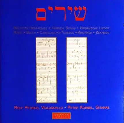 Rolf Petrich , Peter Korbel - Melodies Hebraïques