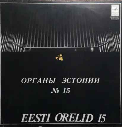 Rolf Uusväli - Eesti Orelid 15