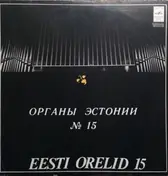Rolf Uusväli - Eesti Orelid 15