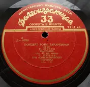 Апрелевский Завод