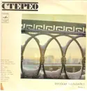 LP - Roschkov, Filin, Gluchov, Schalov a.o. - Russische Balalaika