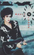 MC - Rosie Flores - After The Farm