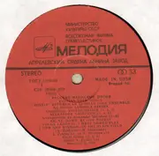 LP - 'Rossia' Republican Russian Folk Ensemble - Русские Народные Песни - Russian Folk Songs