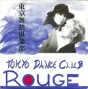 7inch Vinyl Single - Rouge - Koiwa No Time