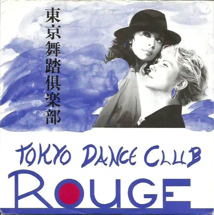 Rouge - Koiwa No Time
