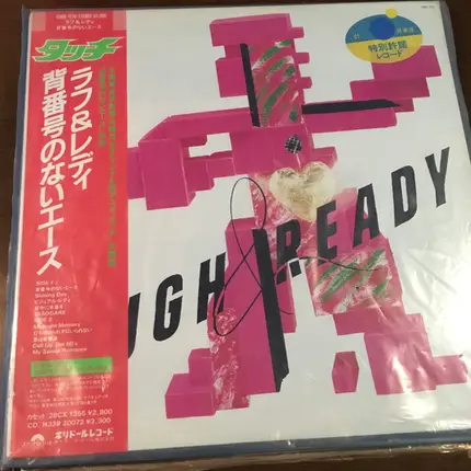 Rough & Ready - 背番号のないエース