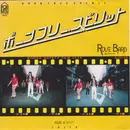 7inch Vinyl Single - Rovebard = Rovebard - ボーンフリー・スピリット