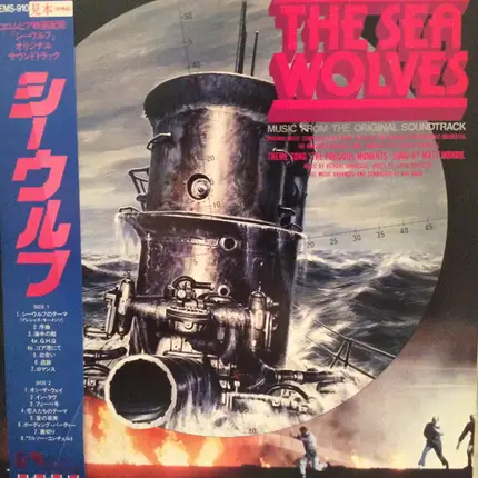 Roy Budd - The Sea Wolves