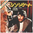 7inch Vinyl Single - Roy Budd - シンジケート = The Stone Killer