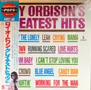 LP - Roy Orbison - Roy Orbison's Greatest Hits - Mono + OBI + insert