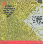 RSFSR Academic Russian Chorus - Russian Choral Music Of XVI-XVIII Centuries