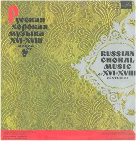 RSFSR Academic Russian Chorus - Russian Choral Music Of XVI-XVIII Centuries