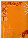 12'' - Rsl - The Mast (Love Will Be Strong)