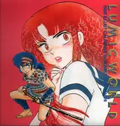 Record Cover - Rumiko Takahashi - Lumic World 1986 Illust-Calender