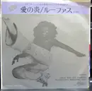 7inch Vinyl Single - Rufus - Once You Get Started