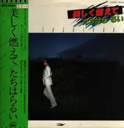 Rui Tachihara - Utsukushiku Moete