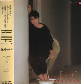 Ruiko Kurahashi - Ruiko