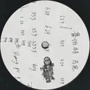 12inch Vinyl Single - Rupert Marnie - 4 Days EP