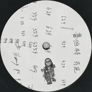 12inch Vinyl Single - Rupert Marnie - 4 Days EP