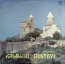 LP - Rustavi Choir - Georgian Folk Songs